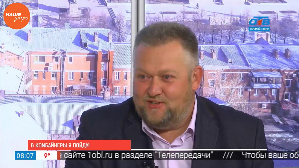 Наше УТРО на ОТВ – гость в студии Александр Шулекин