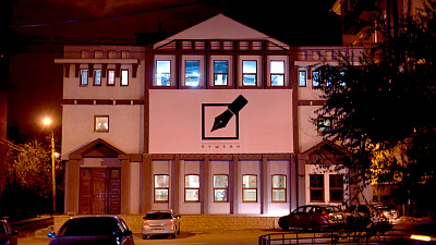 В центре Челябинска открылся креативный молодежный центр «Пушкин» 