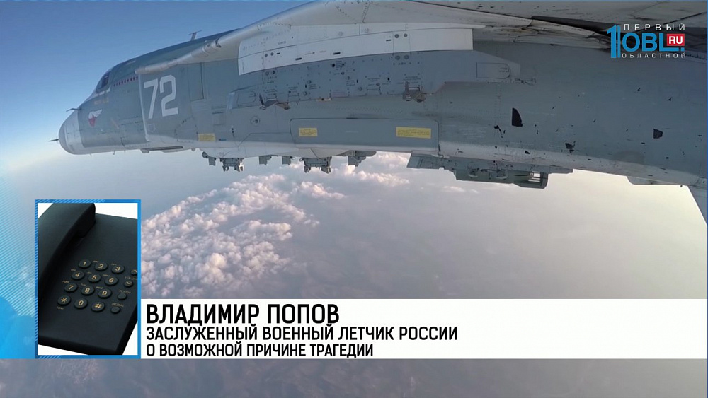 Российскй СУ-24 разбился в Сирии