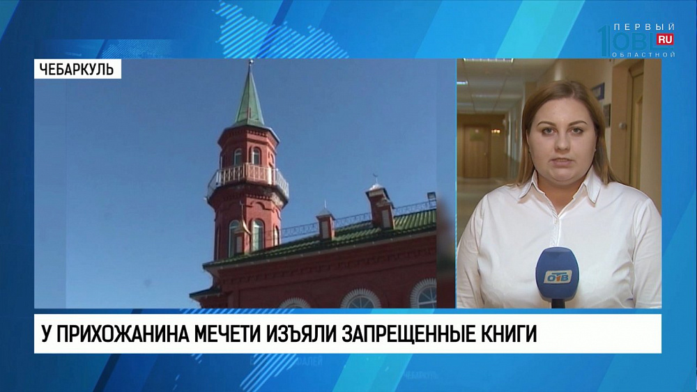 У прихожанина мечети изъяли запрещенные книги