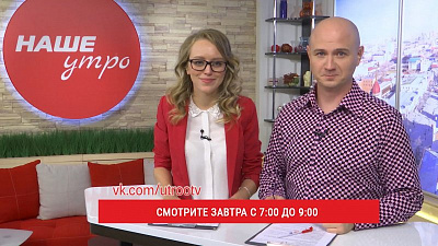 Правила ухода за орхидеей в эфире программы «Наше утро» 