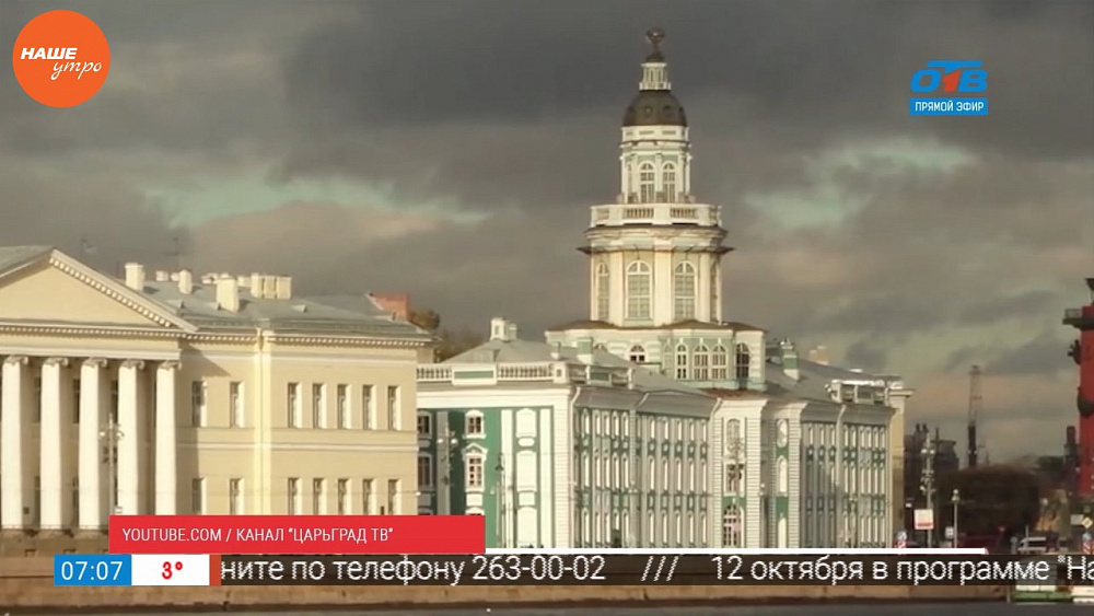 Наше УТРО на ОТВ – день в истории 11 октября 2017 г.