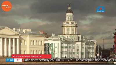 Наше УТРО на ОТВ – день в истории 11 октября 2017 г.