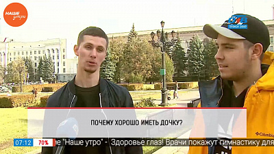 Наше УТРО на ОТВ – опрос – кто придет на помощь?