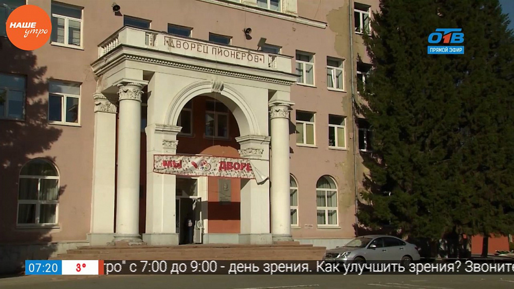 Наше УТРО на ОТВ – прогулки по городу – ДПШ им. Н.К. Крупской