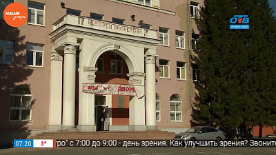 Наше УТРО на ОТВ – прогулки по городу – ДПШ им. Н.К. Крупской