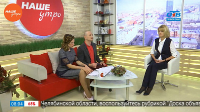 Наше УТРО на ОТВ – гость в студии Татьяна Полохина