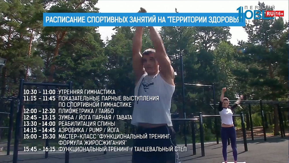 Откроется самая масштабная "Территория здоровья" 