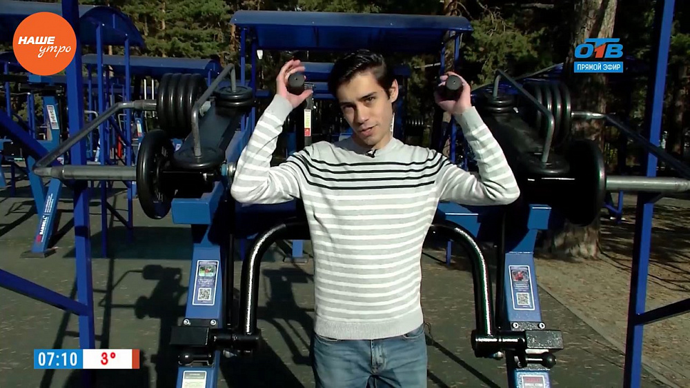 Наше УТРО на ОТВ – уличные тренажеры