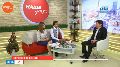 Наше УТРО на ОТВ – гость в студии – Роман Жуматаев