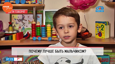Дети рассуждали, почему мальчиком быть лучше
