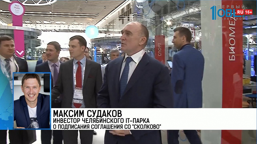 В Челябинской области появится регоператор "Сколково"