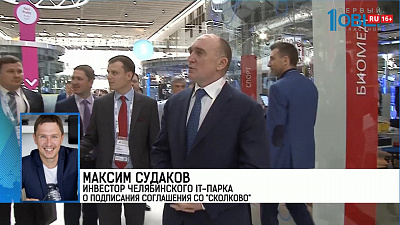 В Челябинской области появится регоператор "Сколково"