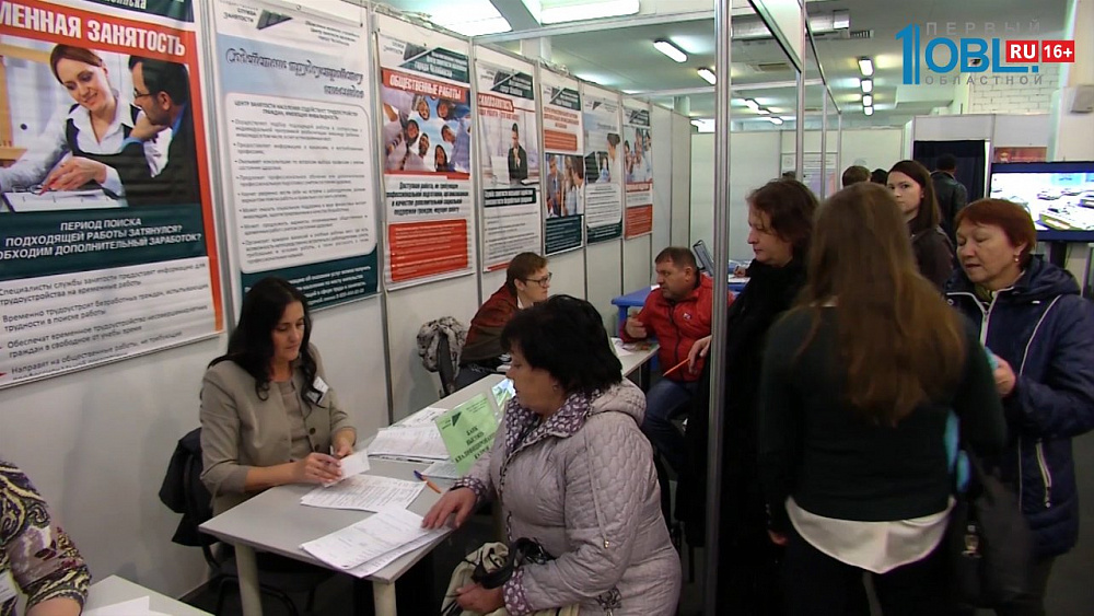 В Челябинске состоялась "Ярмарка вакансий"