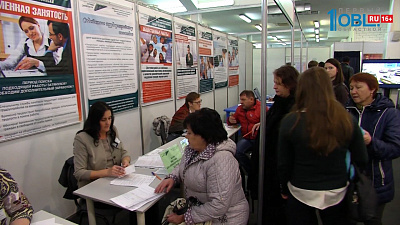 В Челябинске состоялась "Ярмарка вакансий"