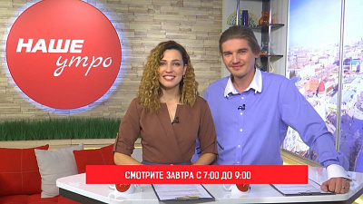 Эфир программы «Наше утро» посвятим дню повара