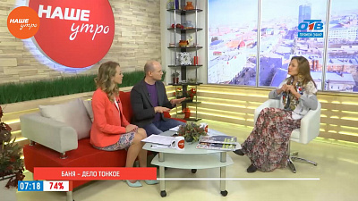 Наше УТРО на ОТВ – гость в студии Татьяна Дарий