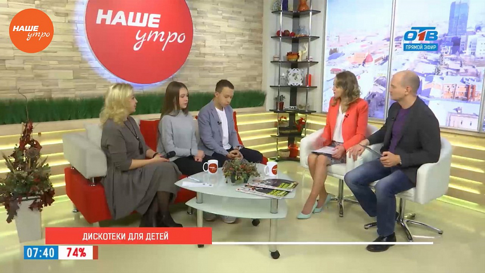 Наше УТРО на ОТВ – гость в студии Ульяна Гаитова и ведущие «Мегадиско»