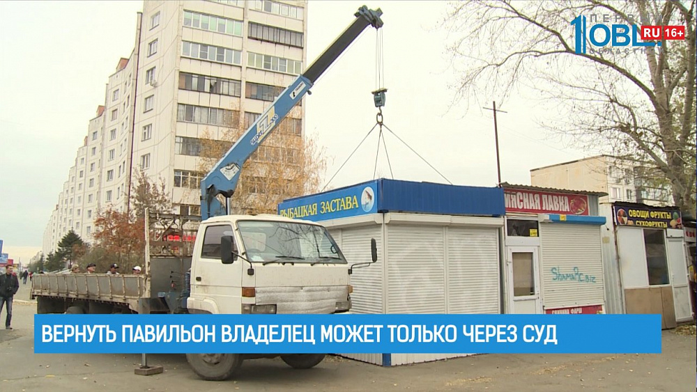 Вернуть павильон владелец может только через суд