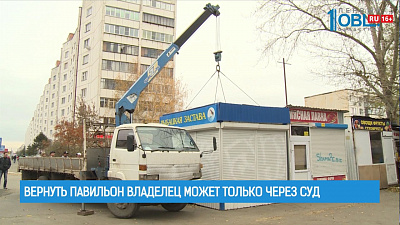 Вернуть павильон владелец может только через суд