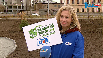 Актеры-любители высадили 140 деревьев