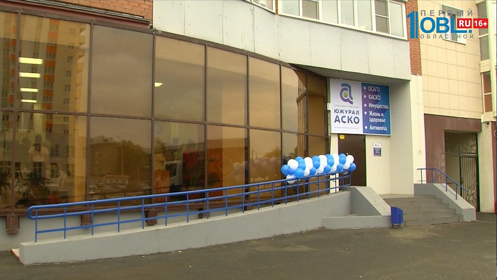 Открыт новый офис "ЮЖУРАЛ-АСКО" в Копейске