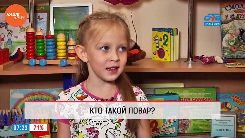 Дети рассуждают, кто такие повара