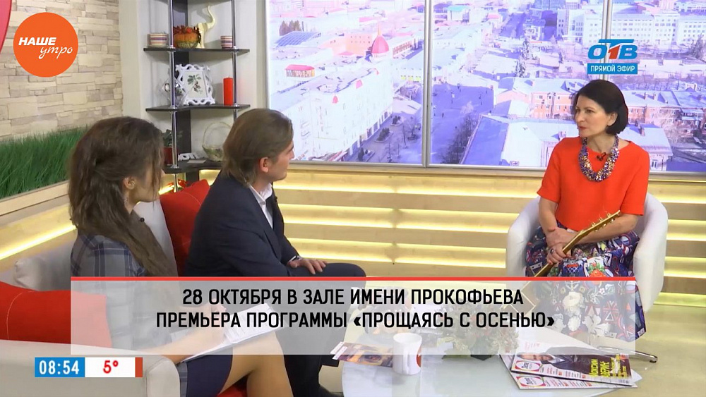 Наше УТРО на ОТВ – гость в студии Елена Никитина
