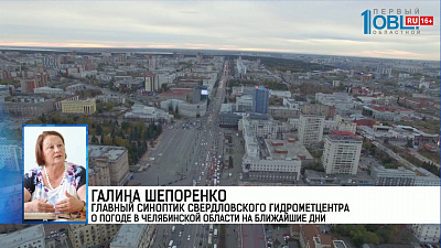 На Южный Урал идет циклон