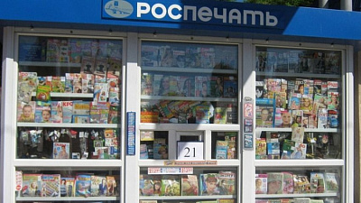 В администрации возмутились торговлей дынями и помидорами в Роспечати