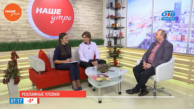 Наше УТРО на ОТВ – гость в студии Алексей Васильев
