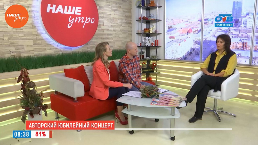 Наше УТРО на ОТВ – гость в студии Татьяна Шкербина Наше УТРО на ОТВ – гость в студии Татьяна Шкербина