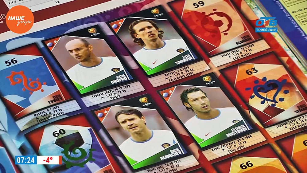 В «Нашем утре» рассказали о футбольных болельщиках