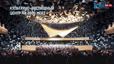 Инвестсовет одобрил проект конгресс-холла