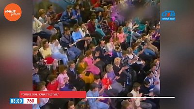 Наше УТРО на ОТВ – день в истории 25 октября 2017 г.