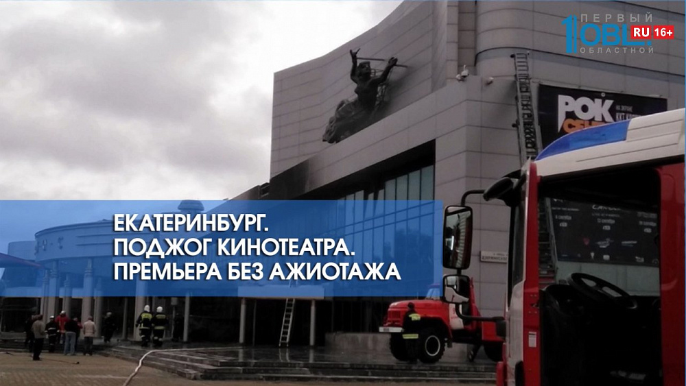 Премьера "Матильды" в других городах