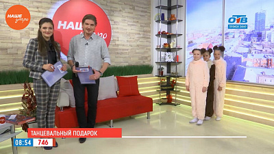Наше УТРО на ОТВ – гость в студии образцовый детский танцевальный коллектив "Барабушки" (Художественный руководитель Райхерт Н.А.)