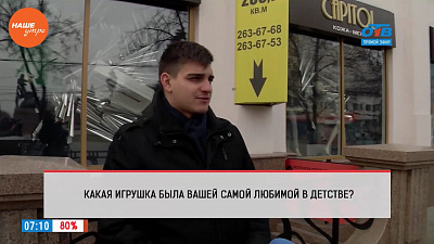Наше УТРО на ОТВ – опрос – Какая любимая игрушка была в детстве у южноуральцев?