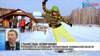 Любители экстремальных видов спорта пакуют оборудование