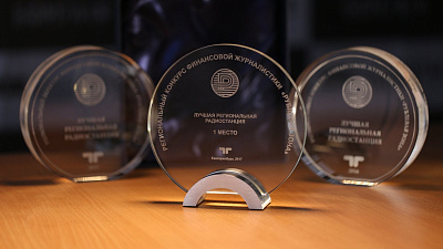 Радио «Business FM Челябинск» стало победителем федерального конкурса «Рублевая зона»