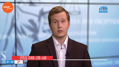 Наше УТРО на ОТВ – ваше право с Николаем Поповым