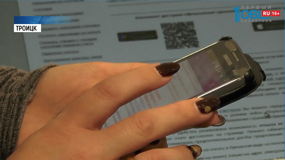 "Новатэк-Челябинск" развивает электронные сервисы 