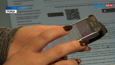 "Новатэк-Челябинск" развивает электронные сервисы 