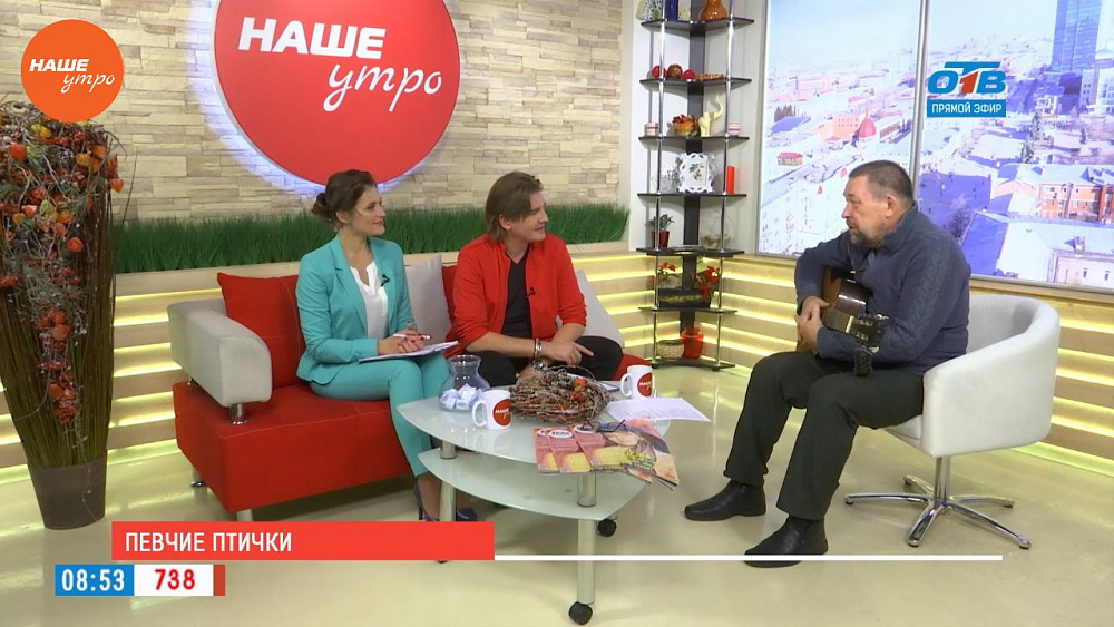 Наше УТРО на ОТВ –  гость в студии Константин Просеков