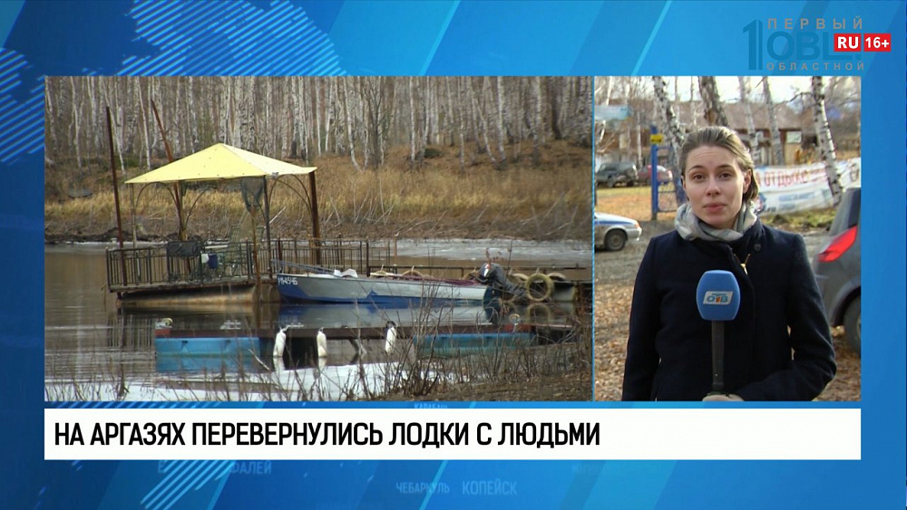 На Аргазях перевернулись лодки с людьми