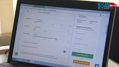 Южноуральцы оформляют ипотеку за 7,4%