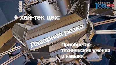 На Южном Урале появятся два кванториума