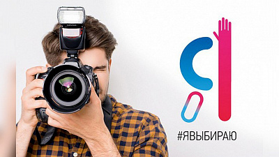 Южноуральцам предлагают рассказать о своем выборе и выиграть видеокамеру или смартфон