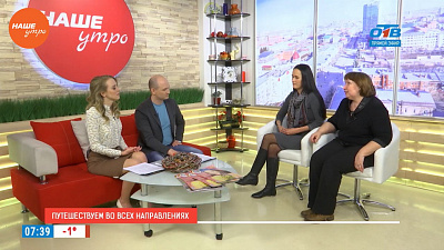 Наше УТРО на ОТВ – гости в студии Анастасия Малясова и Светлана Шевякова