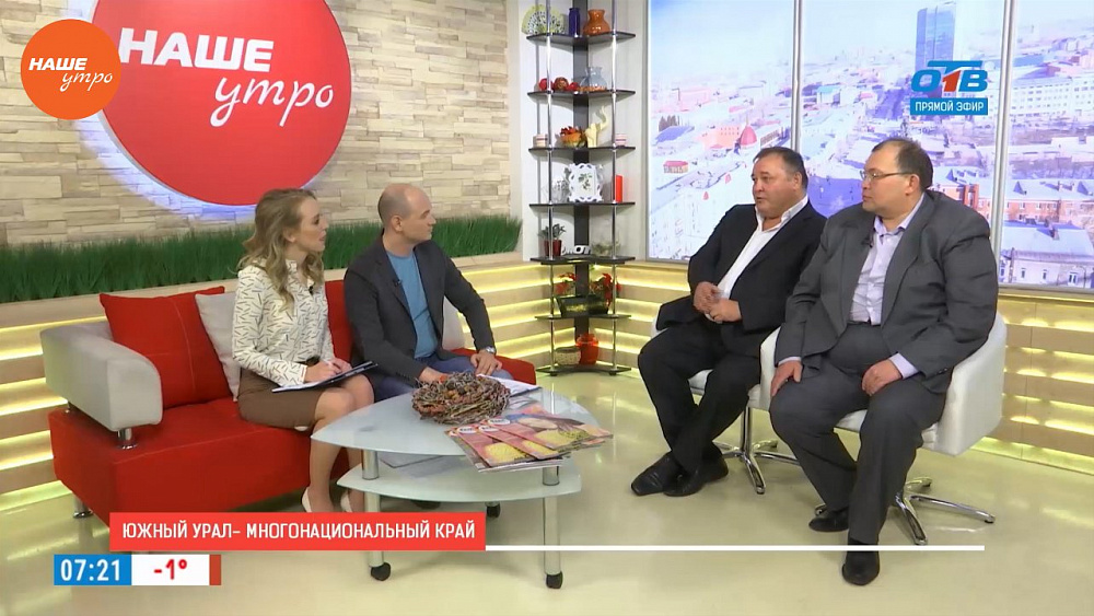 Наше УТРО на ОТВ – гости в студии Амур Хабибуллин и Морис Юсупов